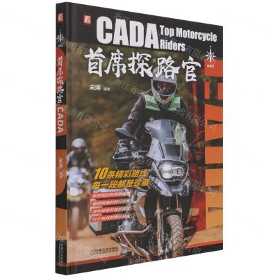 [N]首席探路官(精)-9787111691211