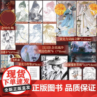 [正版]且渡无双1+2 全4册 纸老虎著 上下册原名全宗门都是恋爱脑 修真界病秧子 番茄小说现象级作品 青春言情文学