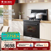 [新品]火星人ET28BC氧气系列天然气左烟道集成灶家用蒸烤箱一体油烟机环保灶