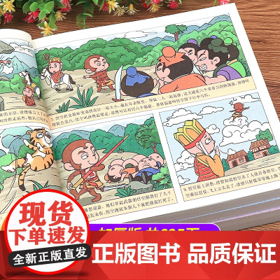 四大名著连环画儿童版全套三国演义西游记水浒传红楼梦经典连环画正版原著漫画书绘本小学生版课外阅读书籍注音版小人书一二年级书