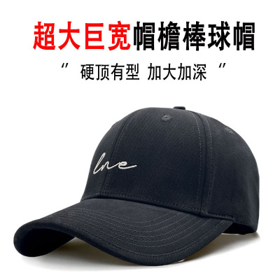 宽檐棒球帽男女个性简约刺绣百搭鸭舌帽户外休闲逛街防风磨毛帽子