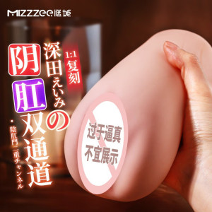 谜姬(Mizz Zee)深田咏美名器男用自慰器双通道阴臀倒模玩具真空夹吸半身实体软胶飞机杯成人情趣男性系列用品非充气娃娃