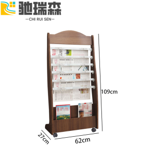 驰瑞森报刊架