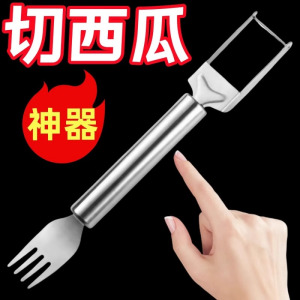 不锈钢切西瓜神器多功能切块切丁分割家用吃瓜切瓜二合一工具3759W