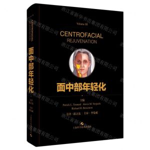 [N]面中部年轻化(精)-9787547850411