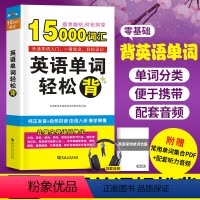 [正版]含听力音频英语单词书15000词汇大全口袋书速记手册小本初中高中记忆本思维导图记背神器3500随身便携乱序版初