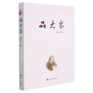 [N]品大家-9787551112925