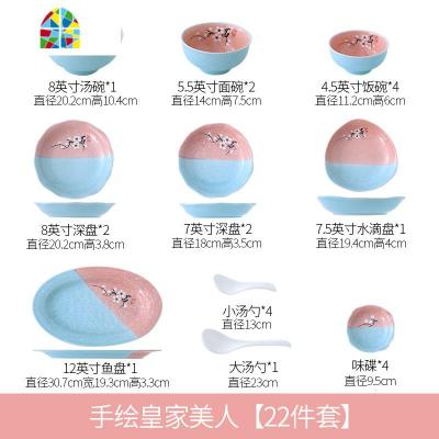 碗碟套装碗盘碗创意个性家用饭碗北欧轻奢餐具景德镇陶瓷瓷碗春碗 FENGHOU 皇家美人22件套(适合4人使用)