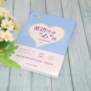 [M]英语学习