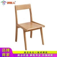 创世人 办公家具实木餐椅子北欧风格餐桌凳子现代简约靠背椅座椅430*500*770mm原木色