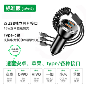 [补贴10%]车载充电器线手机超级快充头点烟器转换插头转接头车充汽车用usb