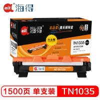 海得 TN-1035粉盒 大众版 AIT-TN1035墨粉盒 适用兄弟HL1118 1218W DCP1618 1518