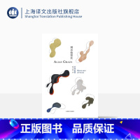 [正版]别名格蕾丝 [加]玛格丽特阿特伍德 豆瓣2021年度致敬作家 梅江海译 使女的故事作者 布克奖得主 女性主义反