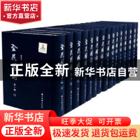正版 全民国词:第一辑 曹辛华 浙江古籍出版社 9787554014349 书
