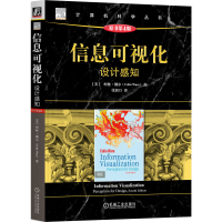 正版新书]信息可视化:设计感知(原书第4版)[美]柯林·魏尔(Co