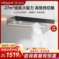 万和 [小黑鲨]一级能效 顶吸欧式抽排油烟机 吸油烟机家用自清洗27m³大吸力触控油烟机单烟机CXW-200-WX750