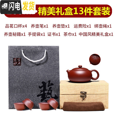 三维工匠宜兴紫砂壶纯全手工名家正宗小西施壶家用泡茶大容量单人茶具套装 大红袍球孔扁西施礼盒13件套装