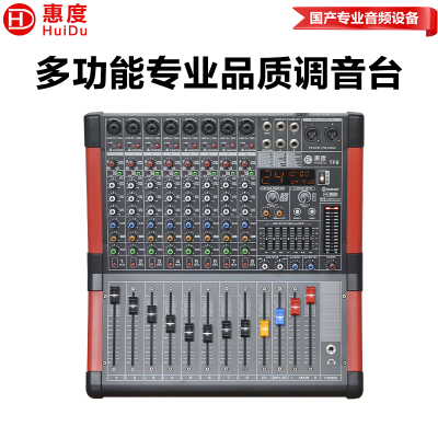 惠度(HuiDu)TF8专业调音台多路控制带效果器舞台演出会议扩音多通道多功能模拟调音台