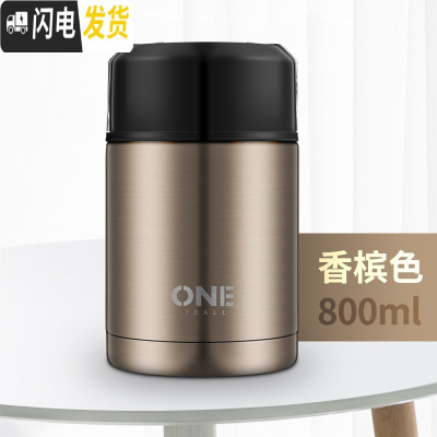 三维工匠焖烧杯上班族焖粥超保温桶饭盒大容量便携女带饭小型闷烧壶12小时 香槟色800