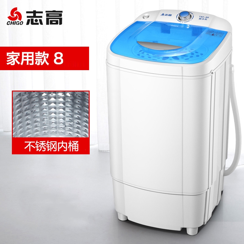 志高(chigo)甩干桶脱水机甩干机家用小型单甩脱水桶宿舍迷你单脱水机
