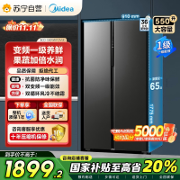 美的(Midea)550升对开门冰箱变频一级能效超薄家用电冰箱智能无霜净味BCD-550WKPZM(E)嵌入大容量