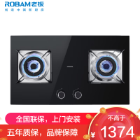 老板(Robam)小灶王燃气灶家用天然气双灶嵌入式煤气灶5.2kW可调节灶具猛火灶一级能效22B1A(天然气)