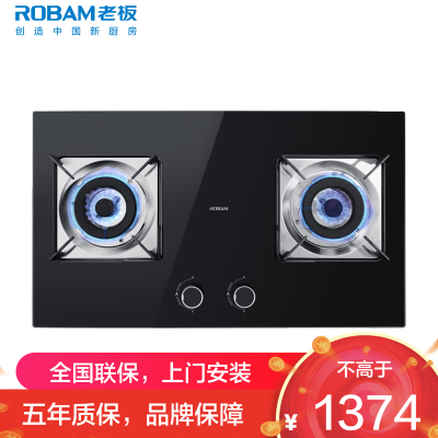 老板(Robam)小灶王燃气灶家用天然气双灶嵌入式煤气灶5.2kW可调节灶具猛火灶一级能效22B1A(天然气)
