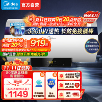 [美的智能家电]80L家用电热水器F8022-X1(S)(数显)3300W速热 双重抑菌 搪瓷内胆 长效免换镁棒8年质保