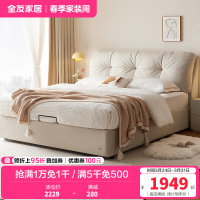 全友家居奶油风布艺床新款主卧室猫抓绒布云朵软包双人大床