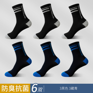 [7A抗菌]啄木鸟袜子男士中筒袜春夏季薄款吸汗防臭棉袜青少年运动长袜