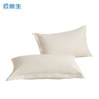 云意生 全棉纯色 枕套 48*74cm/对