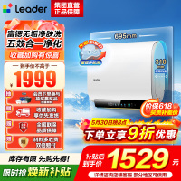 海尔出品统帅60升电热水器净水洗镁棒免更换国家补贴15%变频3300W速热13倍增容一级能效F5PRO
