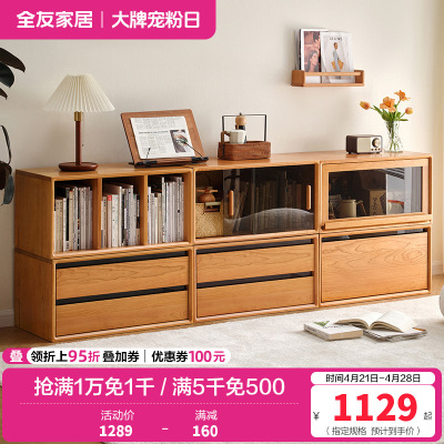 全友家居客厅沙发旁靠墙樱桃实木边柜卧室书房置物组合柜子