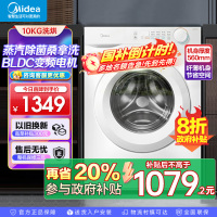 美的(Midea)洗衣机滚筒洗烘一体全自动10公斤大容量变频电机超薄机身防变黄巴氏除菌洗以旧换新MD100V11FPR