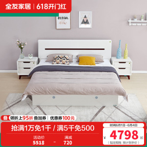 全友家居床卧室成套家具 北欧风格板式高箱床 双人储物床北欧/宜家人造板板式床白色床