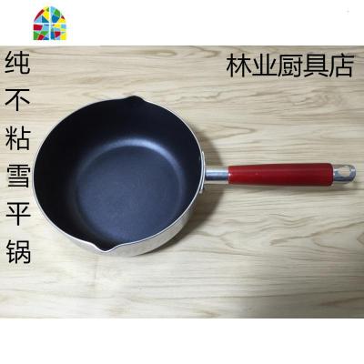 不粘日式雪平锅 熬糖锅 大号牛轧糖 不粘奶锅油融化锅带嘴 FENGHOU 24cm(电磁炉明火通用)
