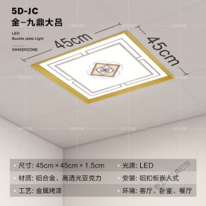 苏宁放心购 450x450集成吊顶灯客厅天花客厅吸顶嵌入式铝扣板led平板灯45x45