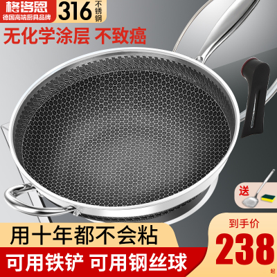 德国格洛恩第六代炒锅轻油烟不粘锅无涂层316医疗食品级不锈钢34cm满屏蜂窝平底炒菜锅电磁炉明火燃气通用锅具