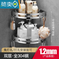 敬平免打孔浴室卫生间置物架304不锈钢厕所洗手间收纳淋浴房三角 双层三角篮浴室置物架