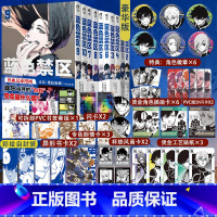 蓝色禁区漫画1-10册[套装豪华特典版] [正版]套装10册豪华版特典徽章+防损包装+赠首刷蓝色禁区1-10册蓝色监狱漫