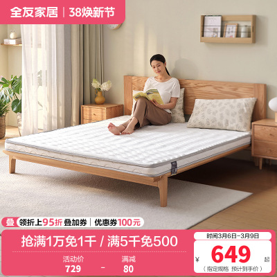 全友家居卧室家具双人床垫 椰丝热熔棉床垫 简约现代床垫1.5/1.8米棕垫
