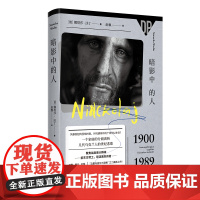暗影中的人 她来自马里乌波尔姊妹篇乌克兰的世纪流离与辗转战争历史 娜塔莎沃丁着外国纪实文学东欧灾难实录书籍