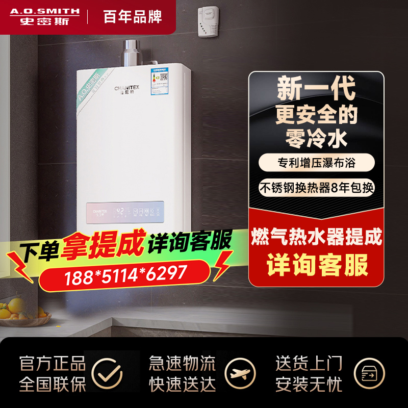 AO史密斯佳尼特 16升零冷水燃气热水器 不锈钢换热器包8年 负压更安全 恒温大水量JSQ31-XTJ