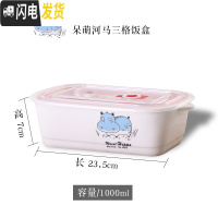 三维工匠饭盒可爱学生陶瓷简约食堂上班族带盖日式微波炉分格隔好看的便当 呆萌河马饭盒