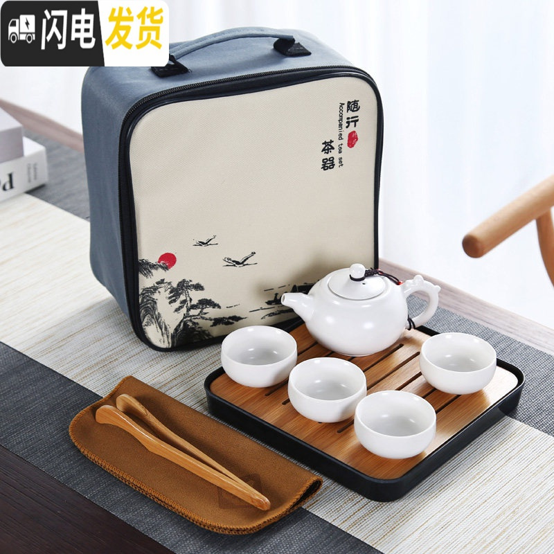 三维工匠陶瓷旅行茶具套装便携包小号茶盘家用简约日式办公泡茶壶户外茶杯 龙壶4杯白色配四方黑盘