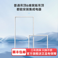 雷士照明浴霸转换框集成吊顶暗装明装铝合金边框转接配件