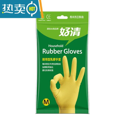 敬平家务厨房清洁洗碗洗菜家用手套灵巧耐用橡胶乳胶手套防滑加厚 加厚耐用黄色30厘米(喷绒吸手汗) M