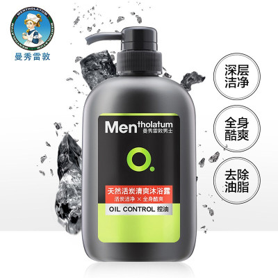 曼秀雷敦(mentholatum)男士清爽沐浴露 天然活炭500ml