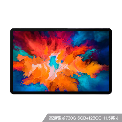 联想(Lenovo)小新PadPro（TB-J706F）11.5英寸影音娱乐办公学习平板电脑骁龙730G八核6G+128GWIFIAndroid2.5k屏深空灰