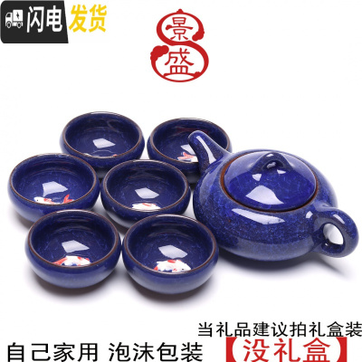 三维工匠冰裂茶壶小鱼七彩茶具套装整套定制OGO刻字广告礼品礼盒包装 小鱼纯色宝蓝泡沫包装 7件